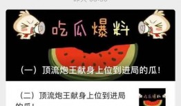 天天吃瓜视频在线看免费观看 有点料官网,免费观看热门视频，官网独家好料一网打尽